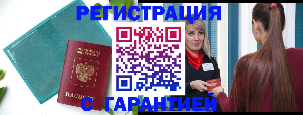 временная прописка в Верхнем Тагиле