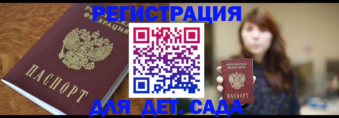 регистрация для школы в Верхнем Тагиле