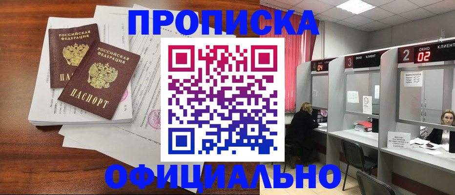 временная регистрация купить в Верхнем Тагиле
